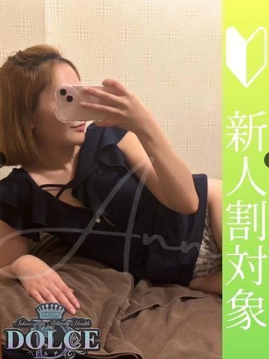 あん 業界完全未経験